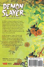 مانگا 5: شیطان کش DEMON SLAYER اثر کیمتسو نو یائیبا