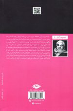 پخمه اثر عزیز نسین