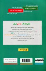 ریاضیات تجربی و حسابان جامع کنکور هرکول جلد اول