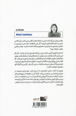 ذهن نامحدود اثر جو بولر