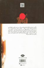 کتاب تنگسیر اثر صادق چوبک