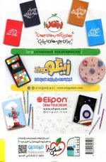 کتاب جامع تیزهوشان نهم خیلی سبز