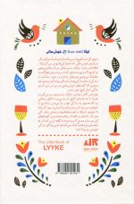 کتاب کوچک لوکا: رازهای خوش حال ترین مردم دنیا اثر مایک وایکینگ