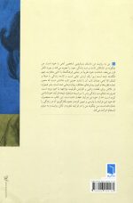 من به روایت من اثر نیما قربانی